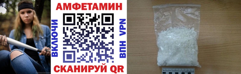 Амфетамин Premium купить закладку Чердынь