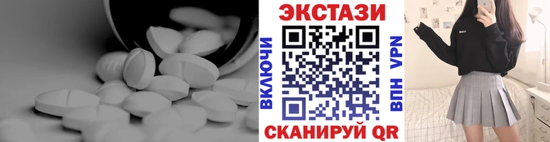 цена   Чердынь  ЭКСТАЗИ круглые 