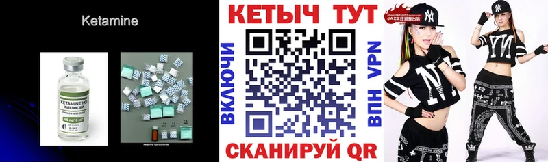 КЕТАМИН VHQ Чердынь